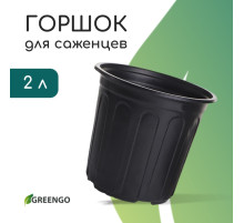 Горшок для рассады, 2 л, d=16 см, h=15 см, мягкий пластик, чёрный, Greengo