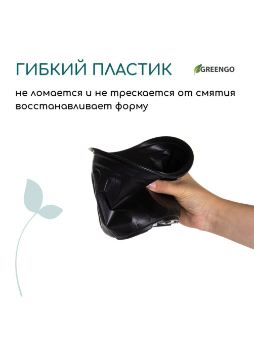 Горшок для рассады, 2 л, d=16 см, h=15 см, мягкий пластик, чёрный, Greengo