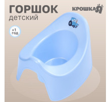 Горшок детский Крошка Я «Трактор», голубой