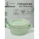 Горшочек для запекания Доляна «Зефир», 250 мл, 15×10.5×6.3 см, с ручками, с крышкой, керамика, зелёный