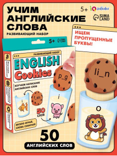 Развивающий набор English cookies, 50 слов