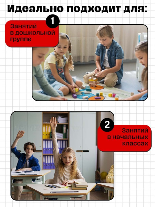 Развивающий набор IQ-ZABIAKA «Квадрат Пифагора», 5+