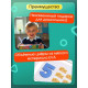 Развивающий набор «Мягкие цифры. Счёт от 1 до 10»