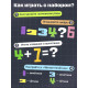 Развивающий набор IQ-ZABIAKA «Яркие цифры», 10 цифр, 3+