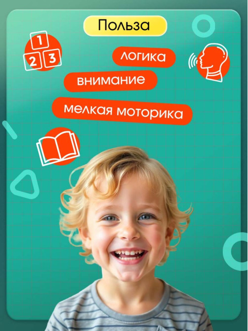 Развивающий набор «Мягкие цифры. Счёт от 1 до 10»