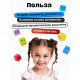 Развивающий набор IQ-ZABIAKA «Квадрат Пифагора», 5+