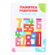 Развивающий набор «Состав числа», 19 цифр, 15 карточек, 3+