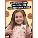 Развивающий набор English cookies, 50 слов