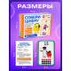 Развивающий набор для изучения чисел «Собери цифру», 3+