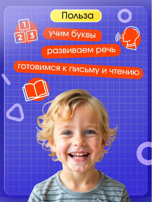 Развивающий набор «Мягкие буквы. Изучаем алфавит»