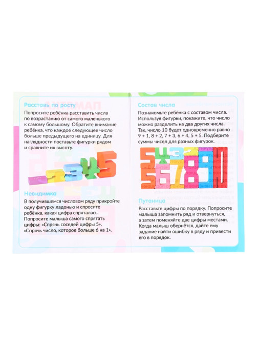 Развивающий набор «Состав числа», 19 цифр, 15 карточек, 3+