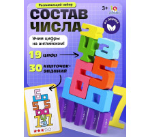 Развивающий набор «Состав числа», 19 цифр, 15 карточек, 3+