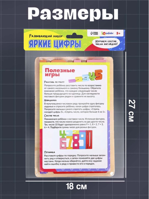 Развивающий набор IQ-ZABIAKA «Яркие цифры», 10 цифр, 3+