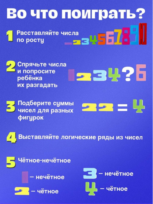 Развивающий набор «Состав числа», 19 цифр, 15 карточек, 3+