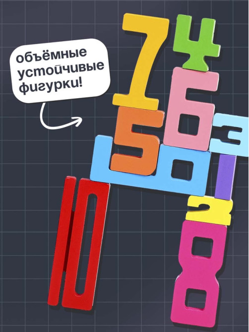 Развивающий набор IQ-ZABIAKA «Яркие цифры», 10 цифр, 3+