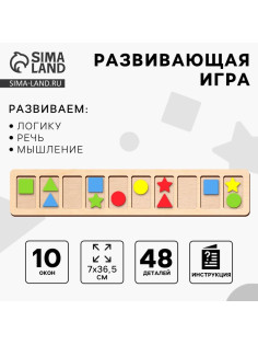Развивающая игра - нейротренажер Лесная мастерская «Визуально-ритмический ряд»