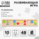 Развивающая игра - нейротренажер Лесная мастерская «Визуально-ритмический ряд»