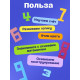 Развивающий набор «Состав числа», 19 цифр, 15 карточек, 3+