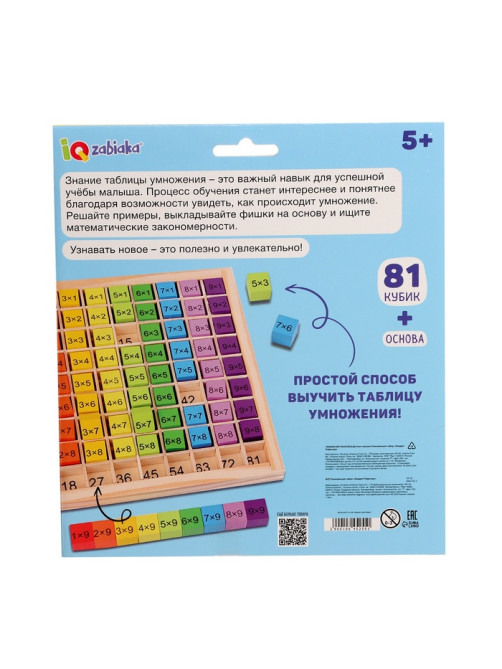 Развивающий набор IQ-ZABIAKA «Квадрат Пифагора», 5+