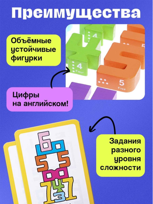 Развивающий набор «Состав числа», 19 цифр, 15 карточек, 3+