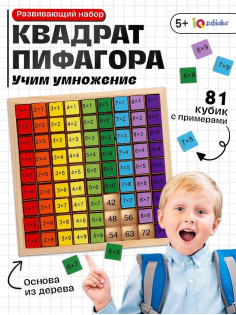Развивающий набор IQ-ZABIAKA «Квадрат Пифагора», 5+