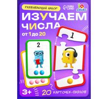 Развивающий набор для изучения чисел «Собери цифру», 3+