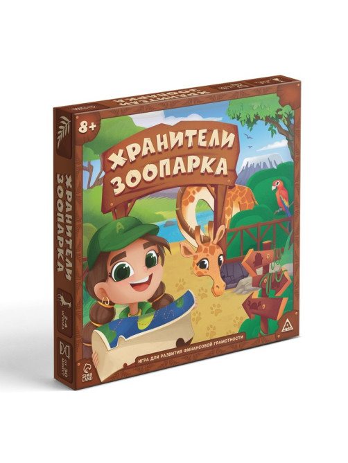 Настольная игра «Хранители зоопарка», на развитие финансовой грамотности, 8+