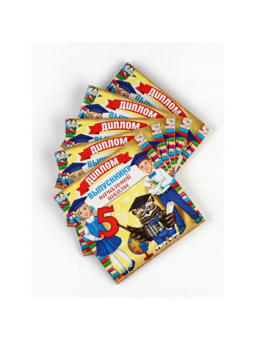 Диплом на выпускной «Выпускник начальной школы», набор 5 шт., 19.5×18 см
