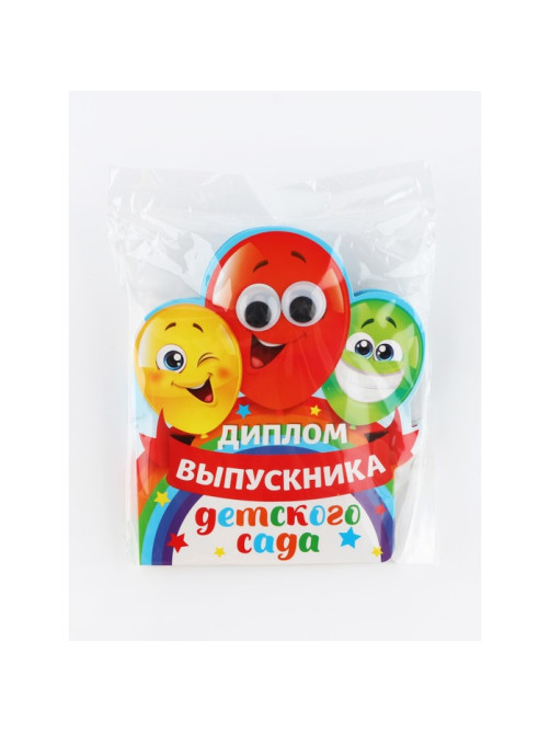 Диплом выпускника детского сада, набор 5 шт., 14.5×17 см