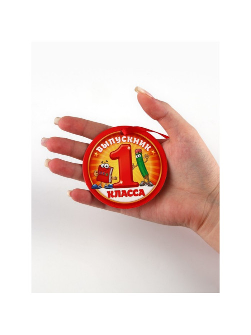 Диплом фоторамка «Об окончании первого класса», набор 5 шт., 15×24 см