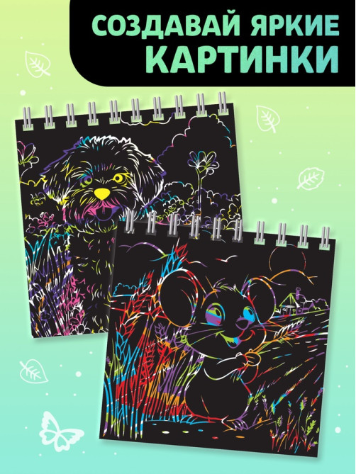 Гравюра детская «Творческая книга. Животные», 14 стр., штихель