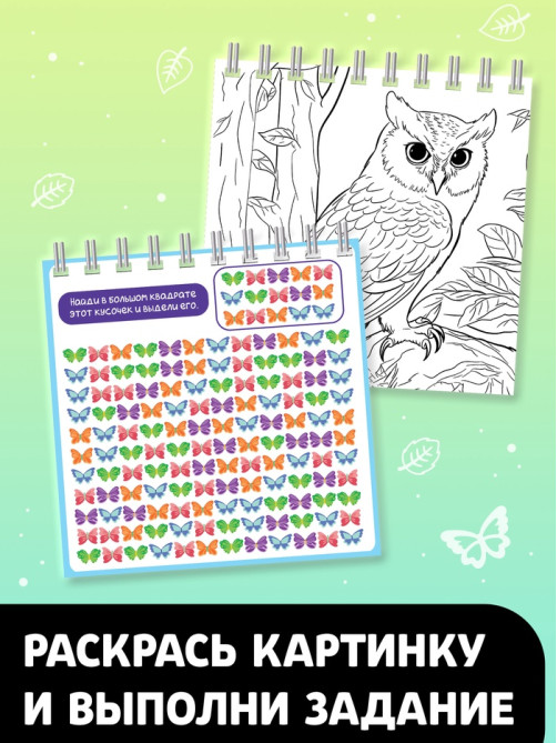 Гравюра детская «Творческая книга. Животные», 14 стр., штихель