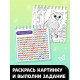 Гравюра детская «Творческая книга. Животные», 14 стр., штихель