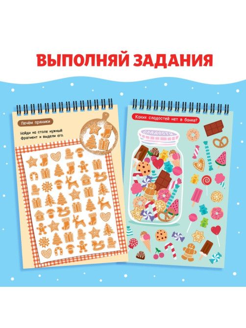 Гравюра - блокнот новогодняя «Творческая книга с головоломками», с заданиями, 3 гравюры, 10 стр.