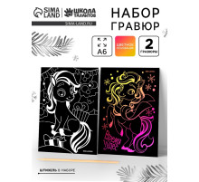 Гравюра новогодняя «Чудесный праздник» А6, 2 шт., набор для творчества