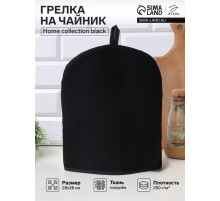 Грелка на чайник «Этель» Home collection, 28×28 см, 45% лён, 55% хлопок, чёрная