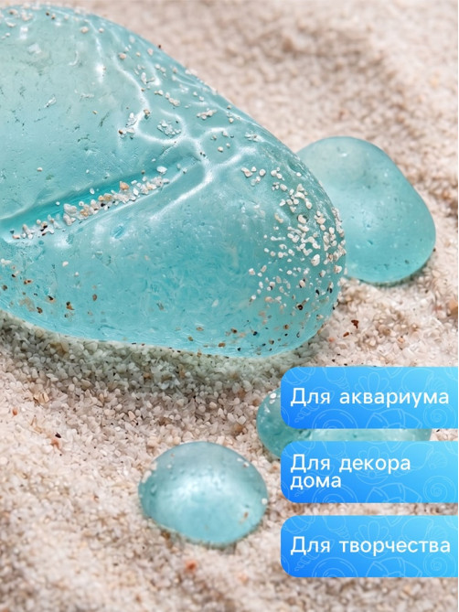 Декоративные камни для аквариума, 500 г, стекло