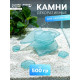Декоративные камни для аквариума, 500 г, стекло