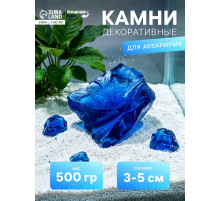 Декоративные камни для аквариума, 3-5 см, 500 г, необработанные, стекло, синие