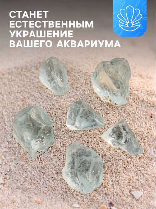 Декоративные камни для аквариума, 3-5 см, 500 г, необработанные, стекло, прозрачные