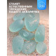 Декоративные камни для аквариума, 500 г, стекло