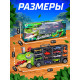 Грузовик большой «Автовоз. Диногонки 2», детский набор: машинки 16 шт., динозавры 12 шт., свет и звук