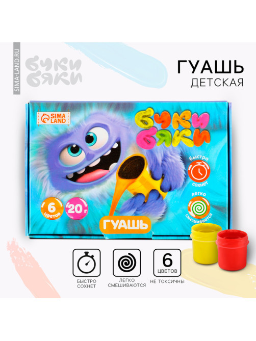 Гуашь 6 цветов по 20 мл «Буки Бяки»