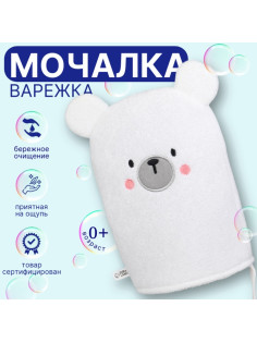 Детская мочалка для купания M&B «Медвежонок», махра