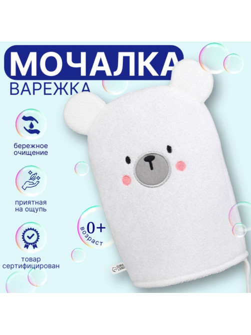 Детская мочалка для купания M&B «Медвежонок», махра