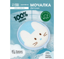 Мочалка детская для купания Доляна «Мышонок», d=11.5 см, голубая