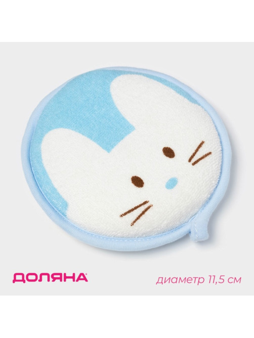 Мочалка детская для купания Доляна «Мышонок», d=11.5 см, голубая