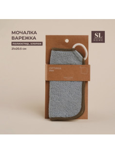 Мочалка массажная SL Home «Ортика», бамбуковое волокно, 21×20.5 см, серая