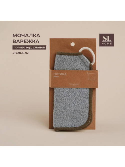 Мочалка массажная SL Home «Ортика», бамбуковое волокно, 21×20.5 см, серая