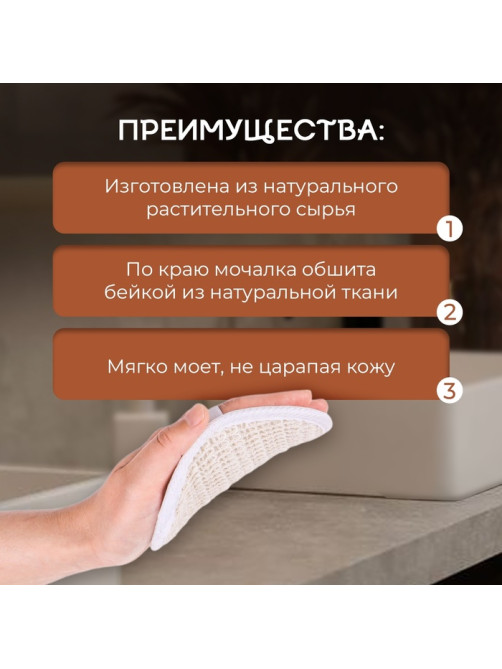 Мочалка натуральная Secret Beauty